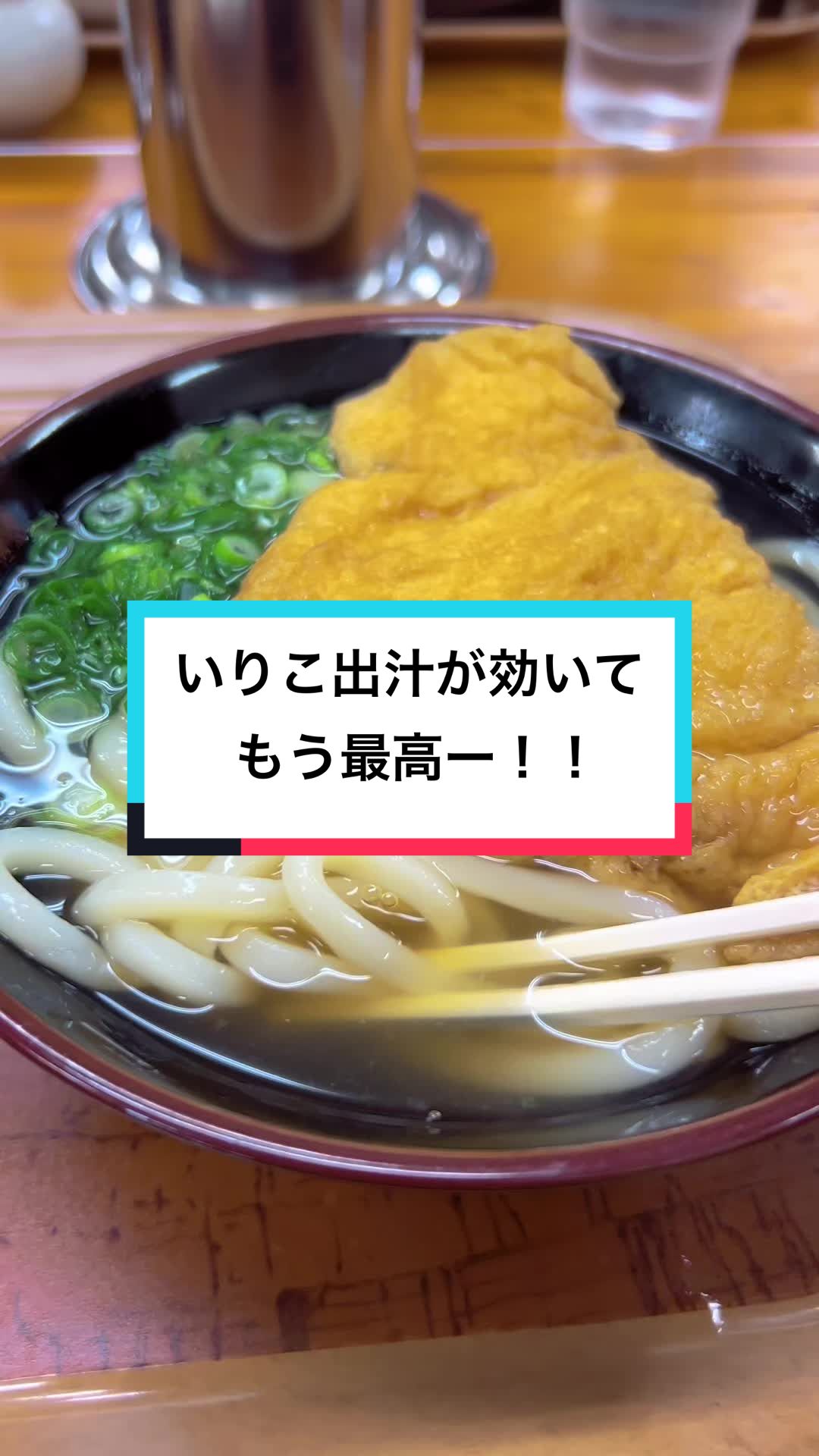 さぬきうどん上原屋 本店