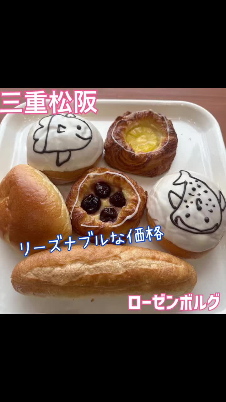 ローゼンボルグ 中央店