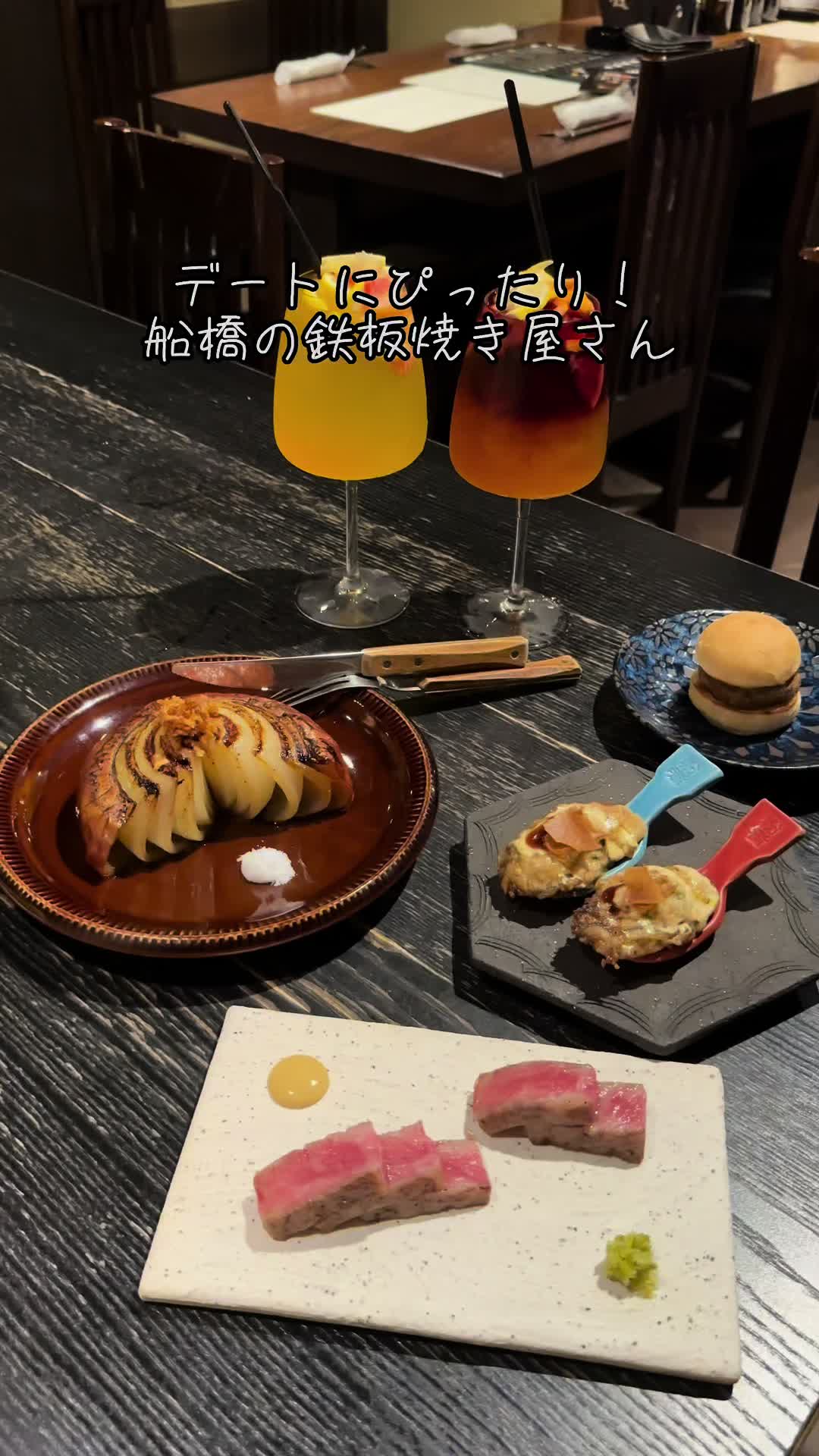 船橋市