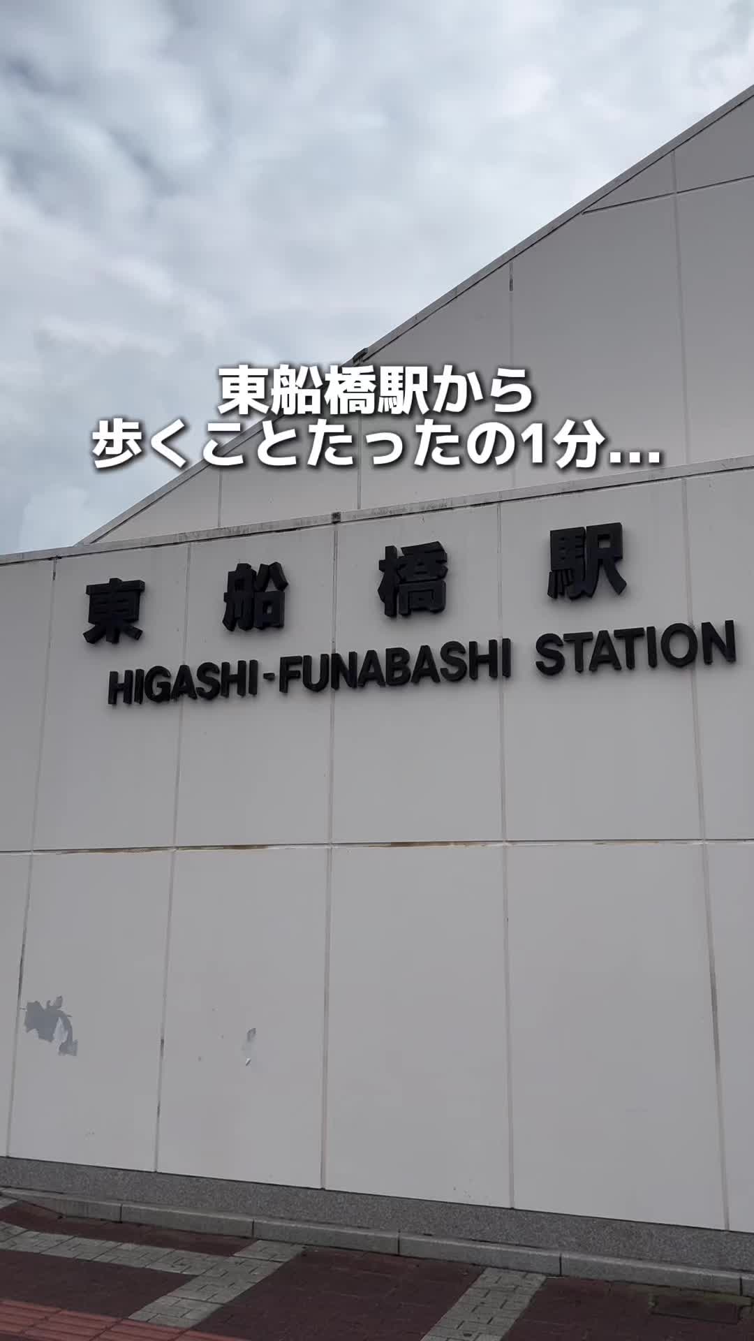 ありがとう 東船橋校