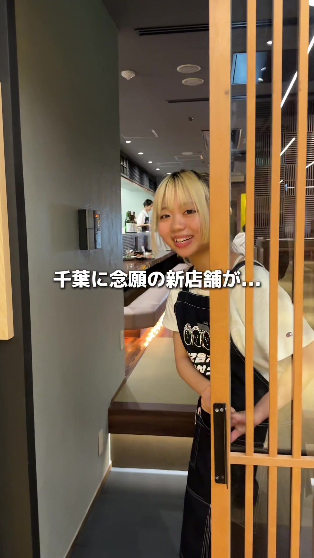 漁一 スーク海浜幕張店