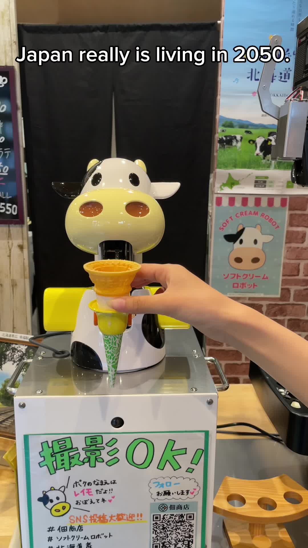 佃商店
