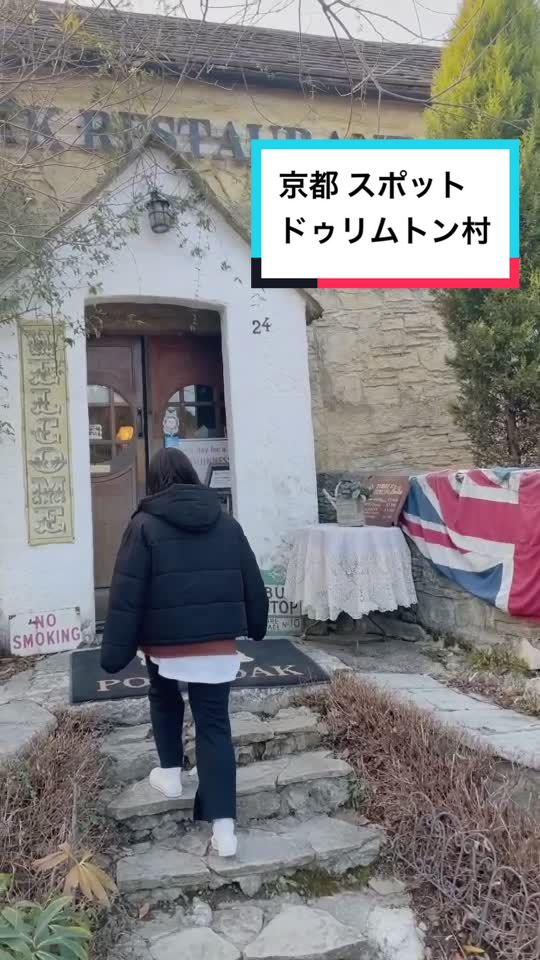 英国村