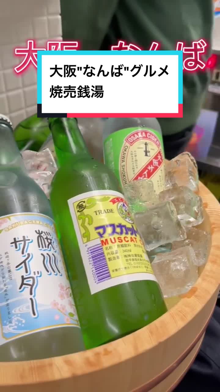 スタンド酒場 焼売銭湯