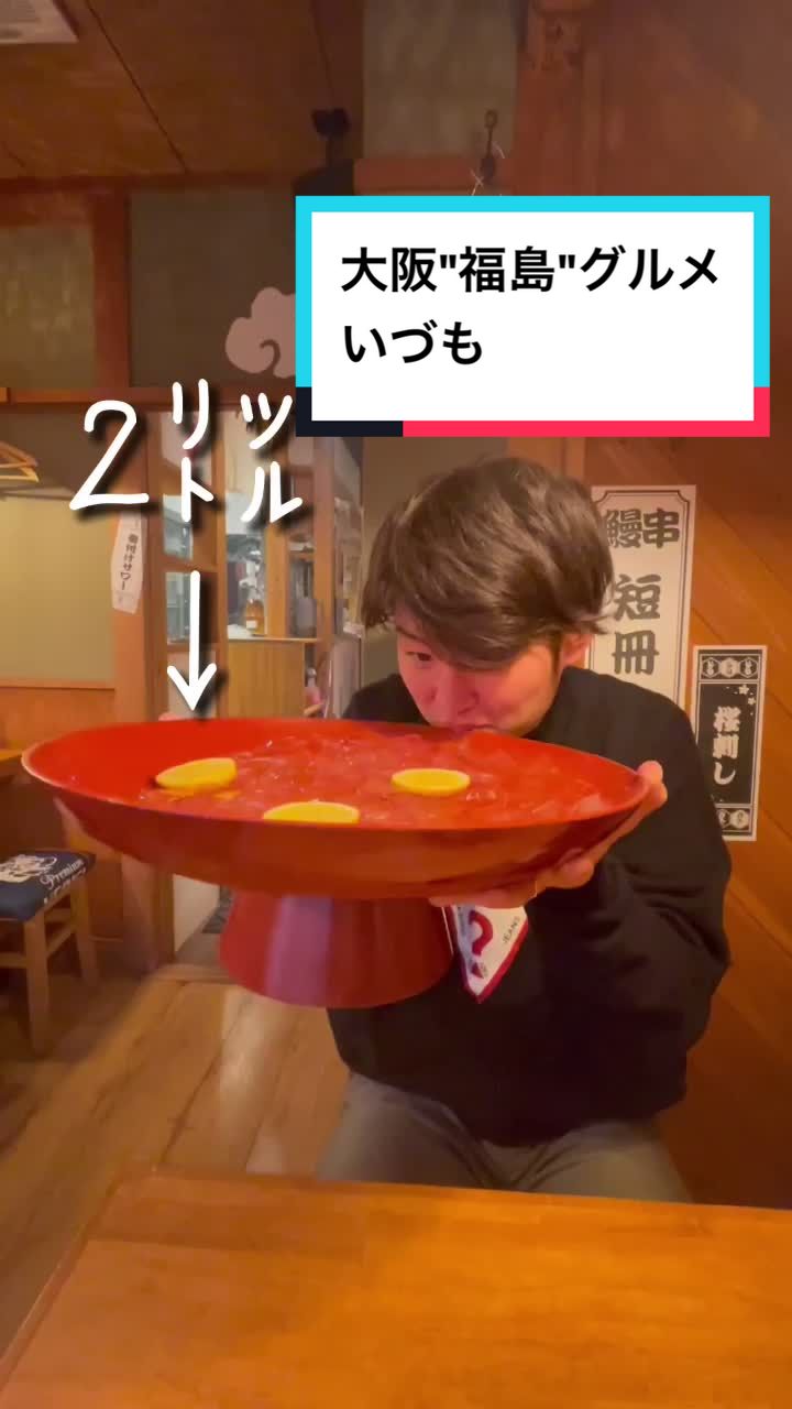 いづも