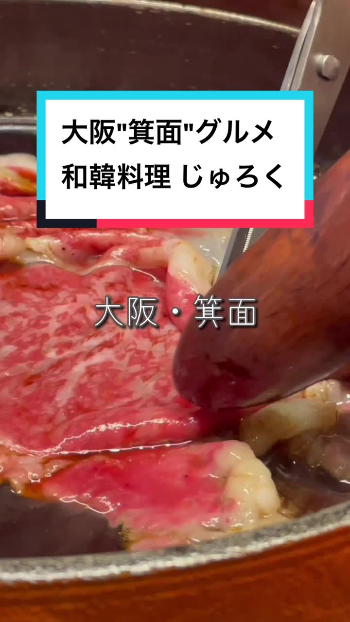 じゅろく