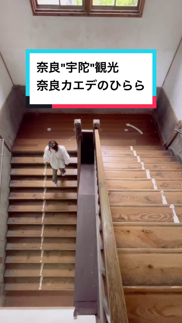 奈良カエデの郷ひらら