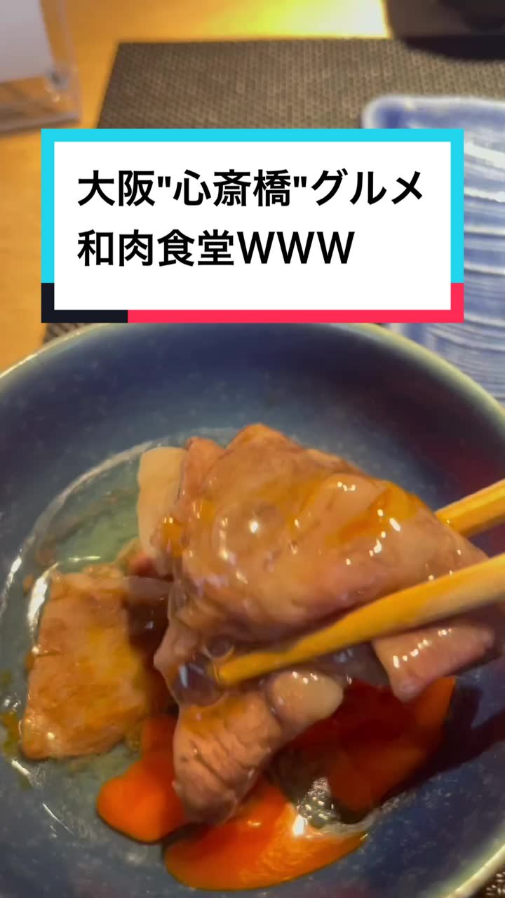 和肉食堂 www ※わわわ