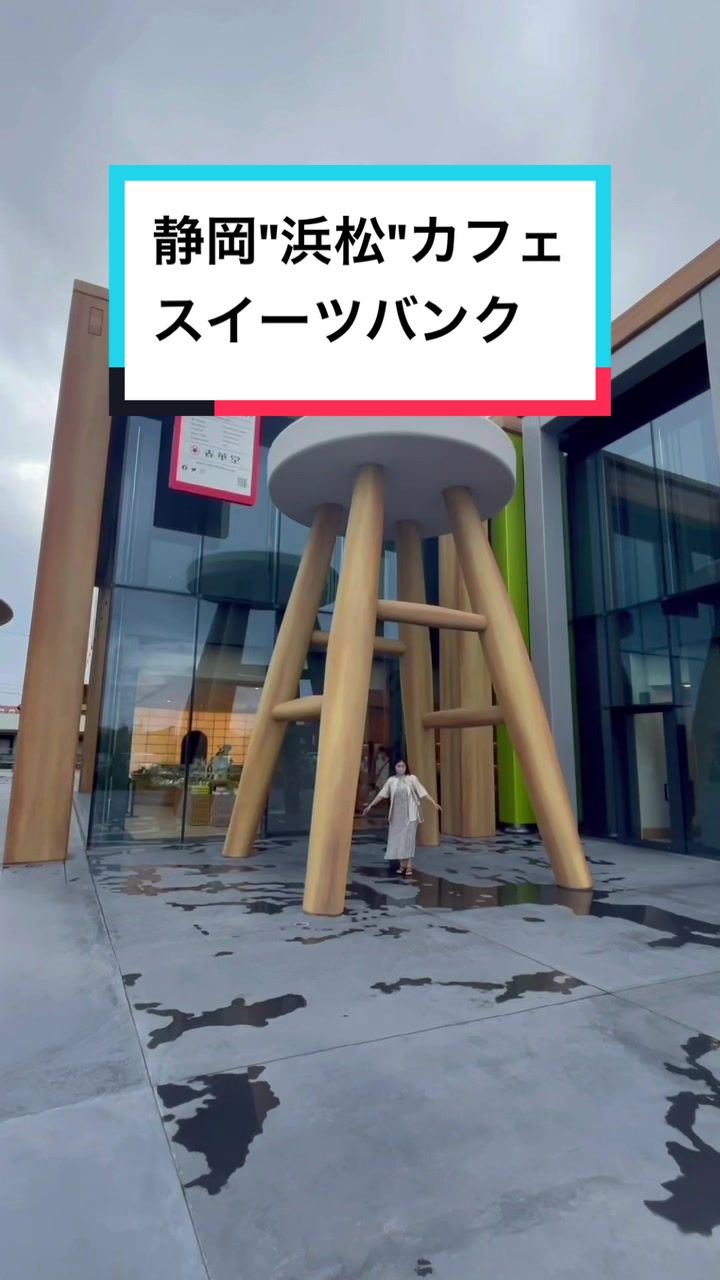 SWEETS BANK スイーツバンク
