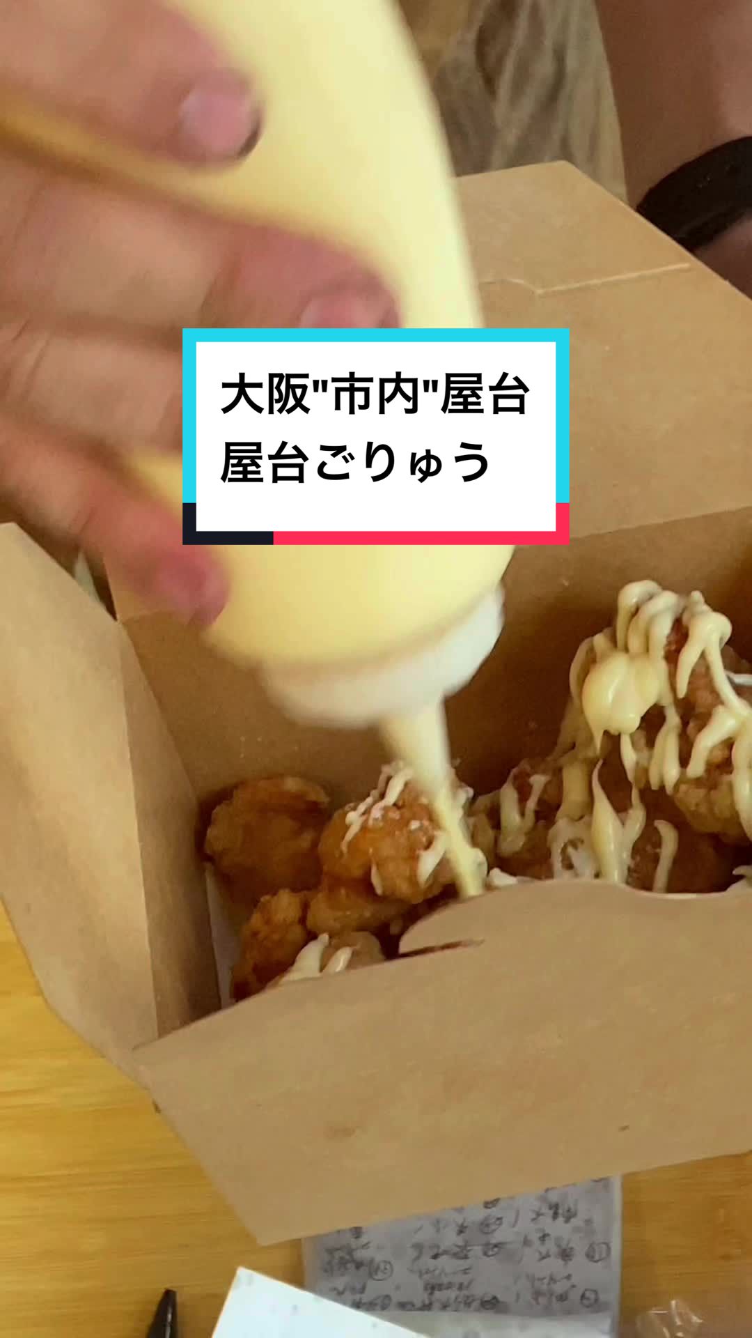 屋台ごりゅう