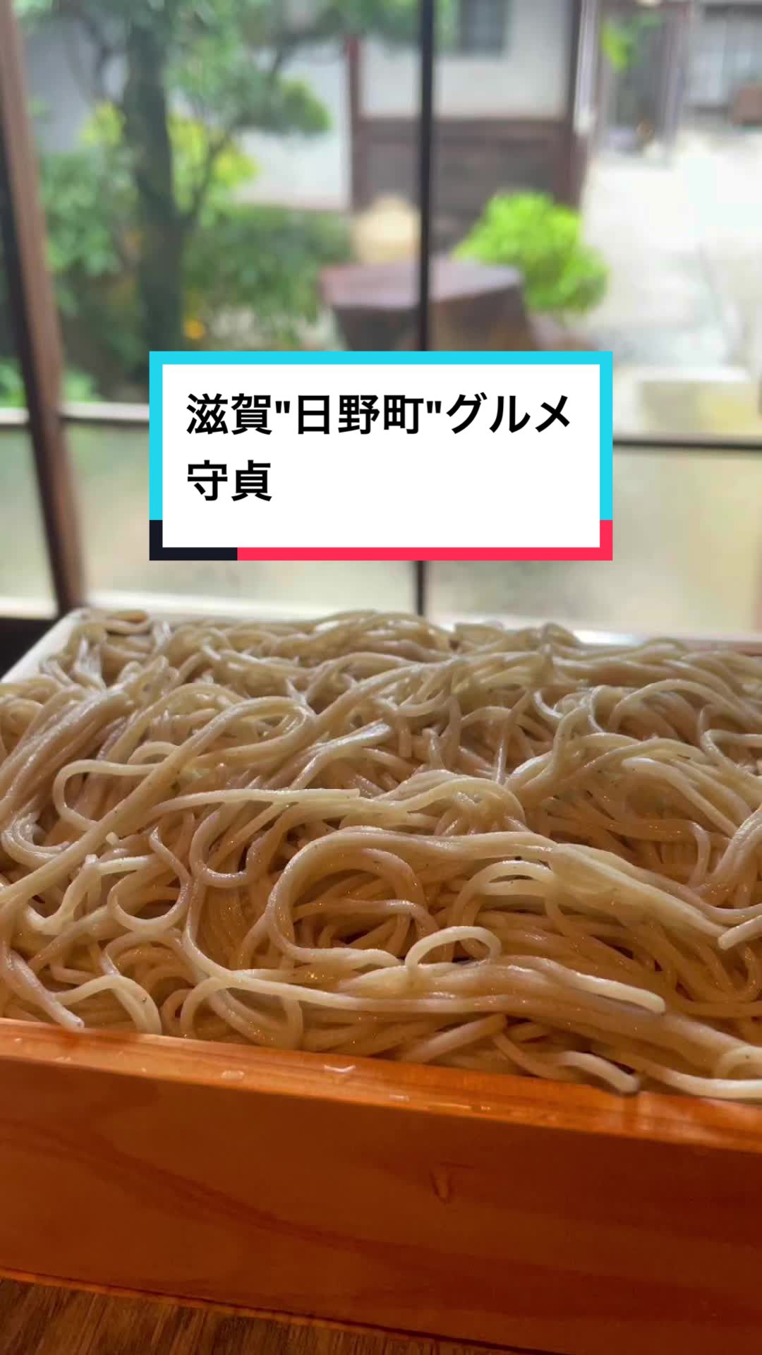 守貞