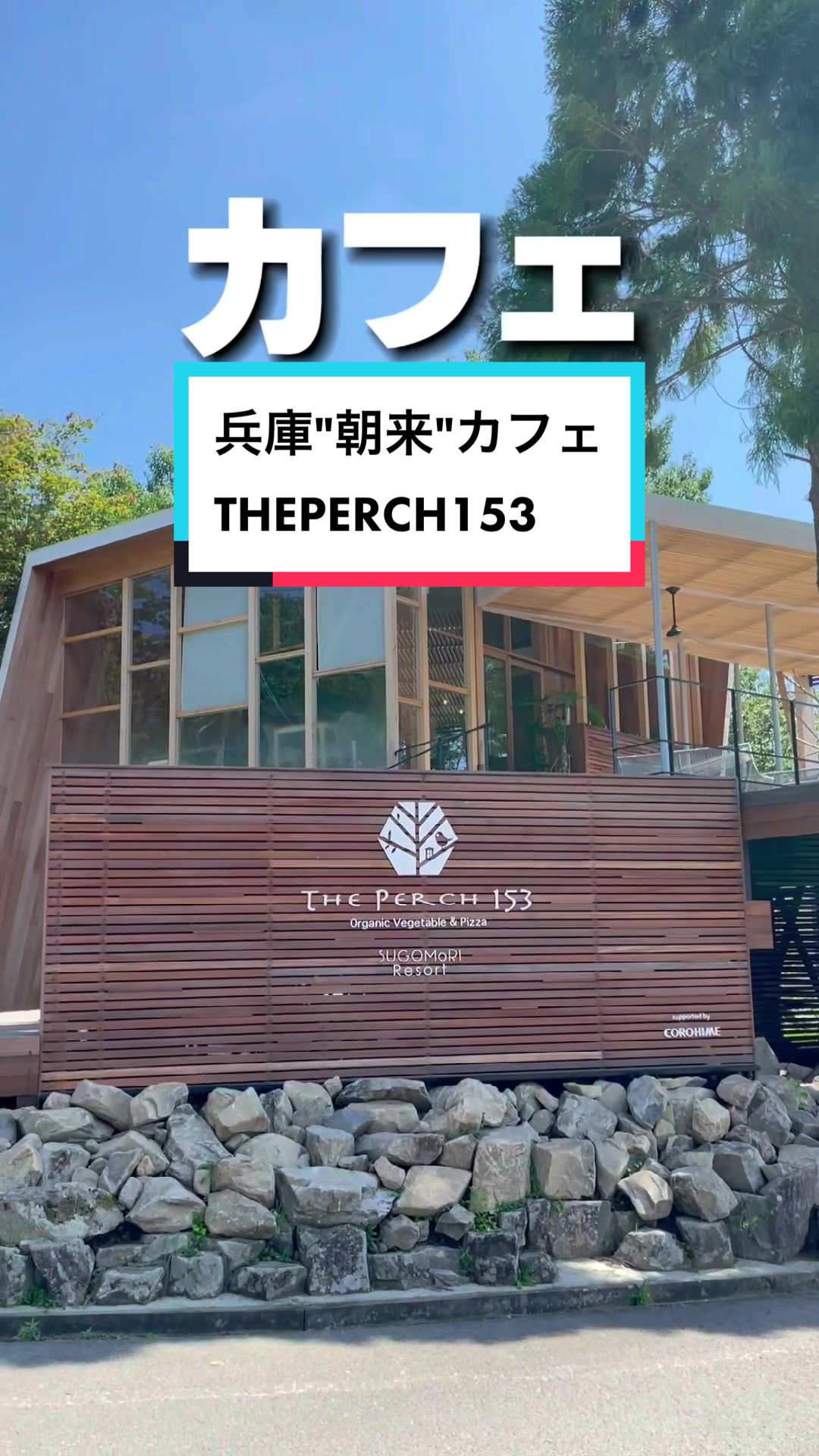THE PERCH 153