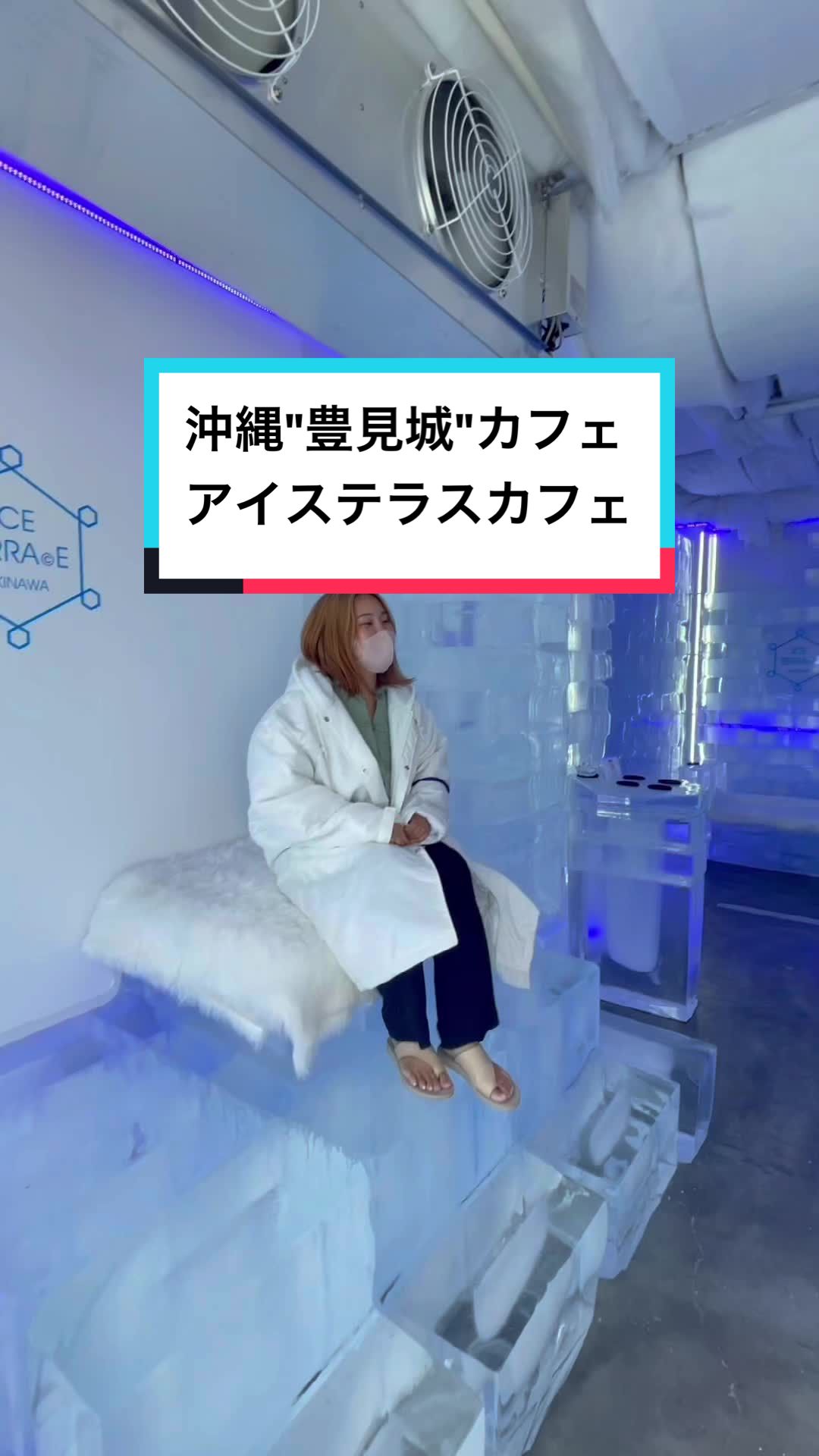 Ice Terrace