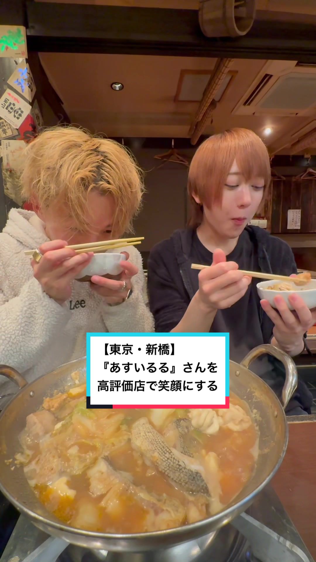 新橋炉ばたや