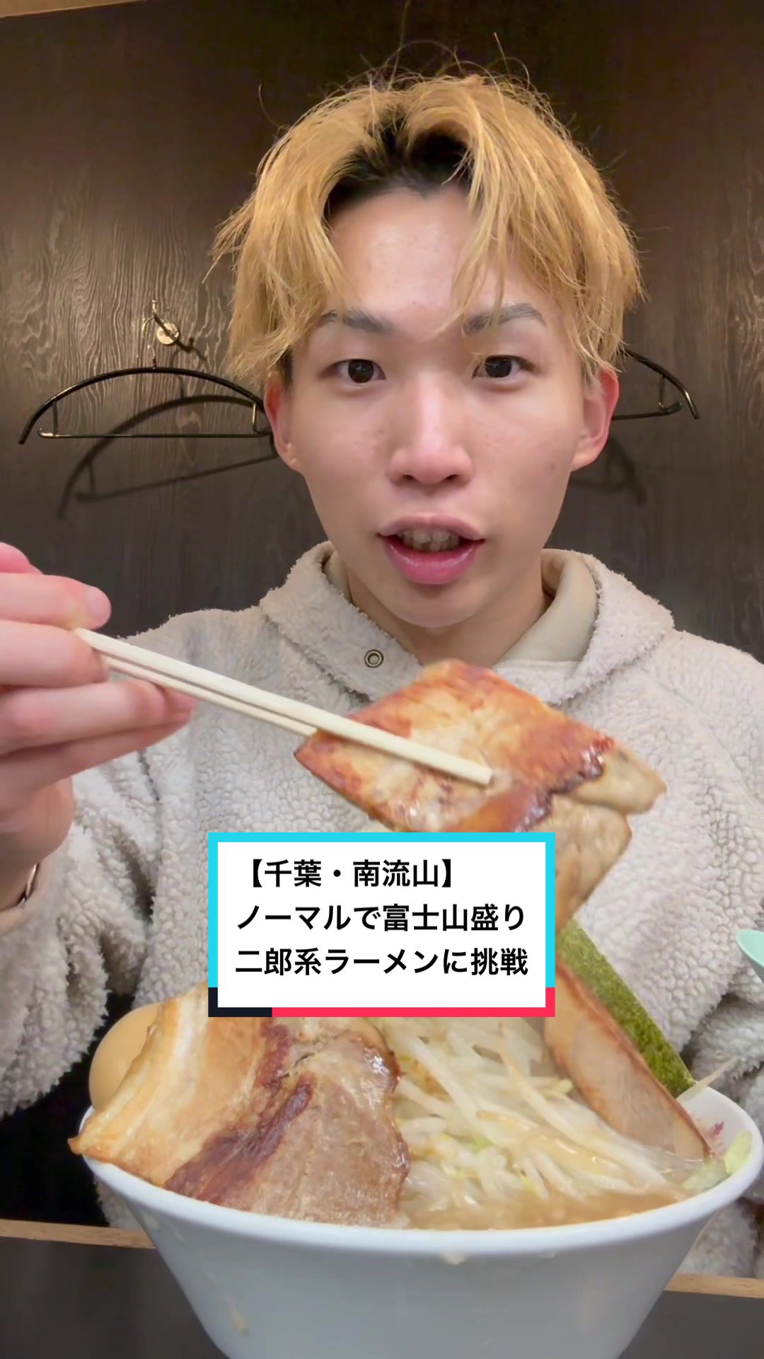 山勝角ふじ 南流山店