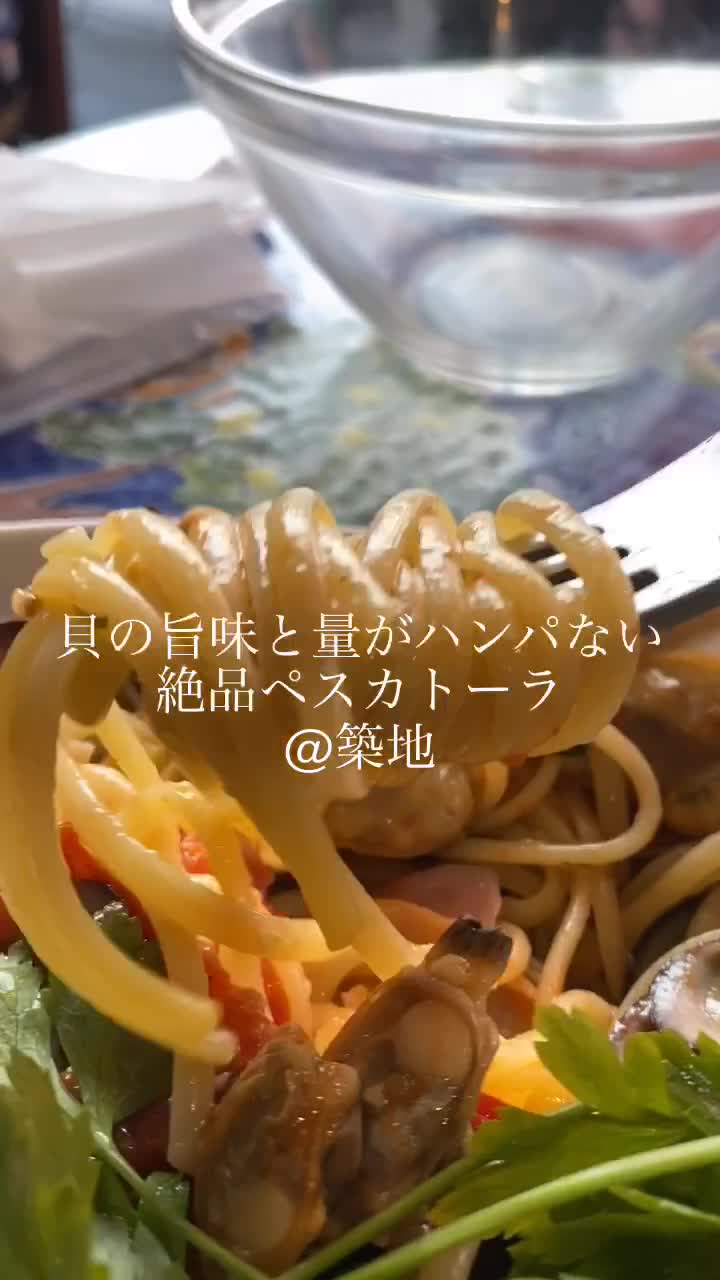 トラットリア 築地 パラディーゾ！