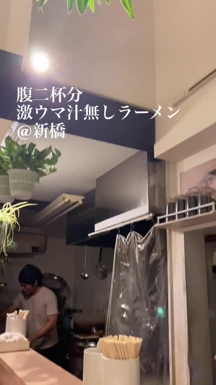 麺屋 味方