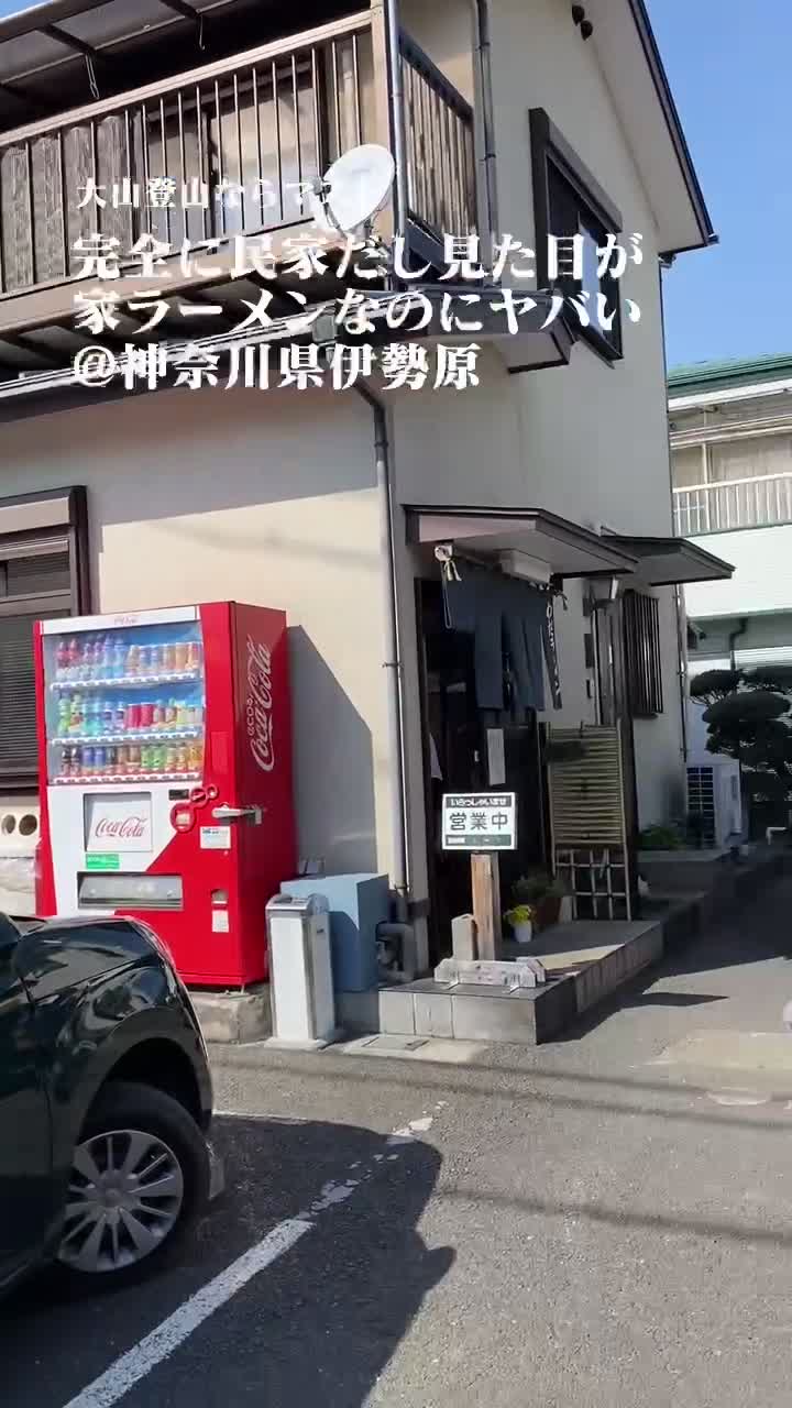 わだラーメン