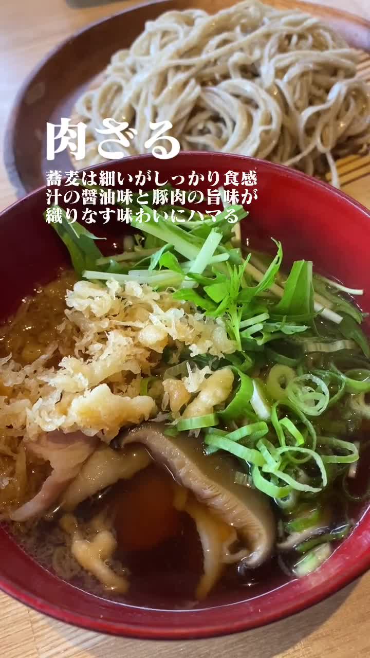 蕎房 猪口屋