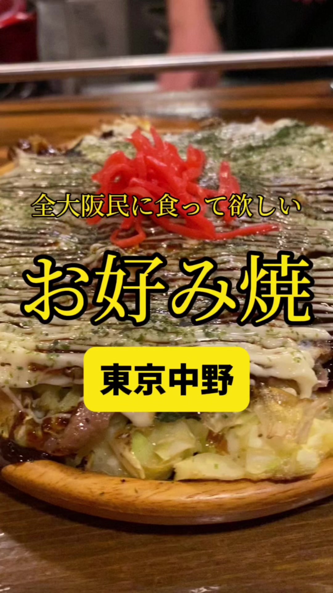 鉄板酒場marunomi