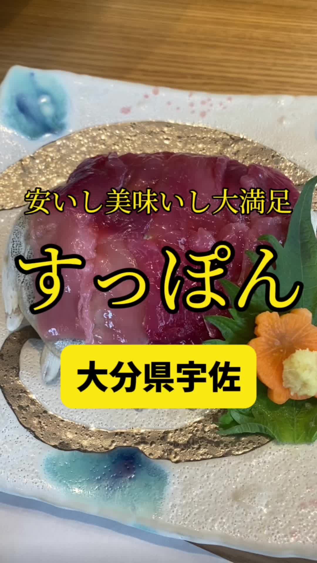 すっぽん鍋料理専門 料亭 やまさ旅館