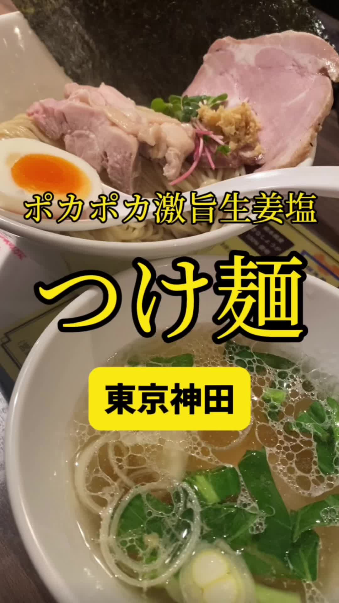 塩生姜らー麺専門店MANNISH 淡路町本店