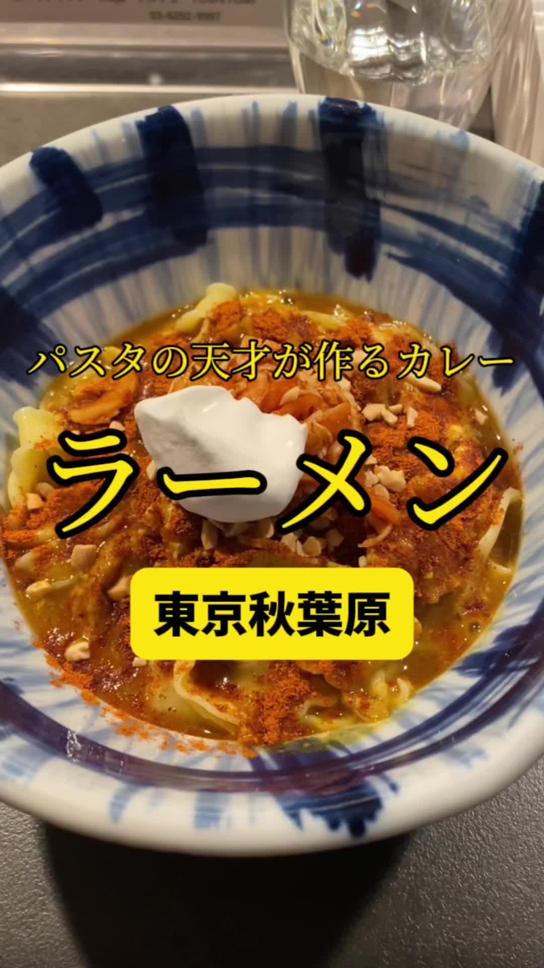 カレーメン 京