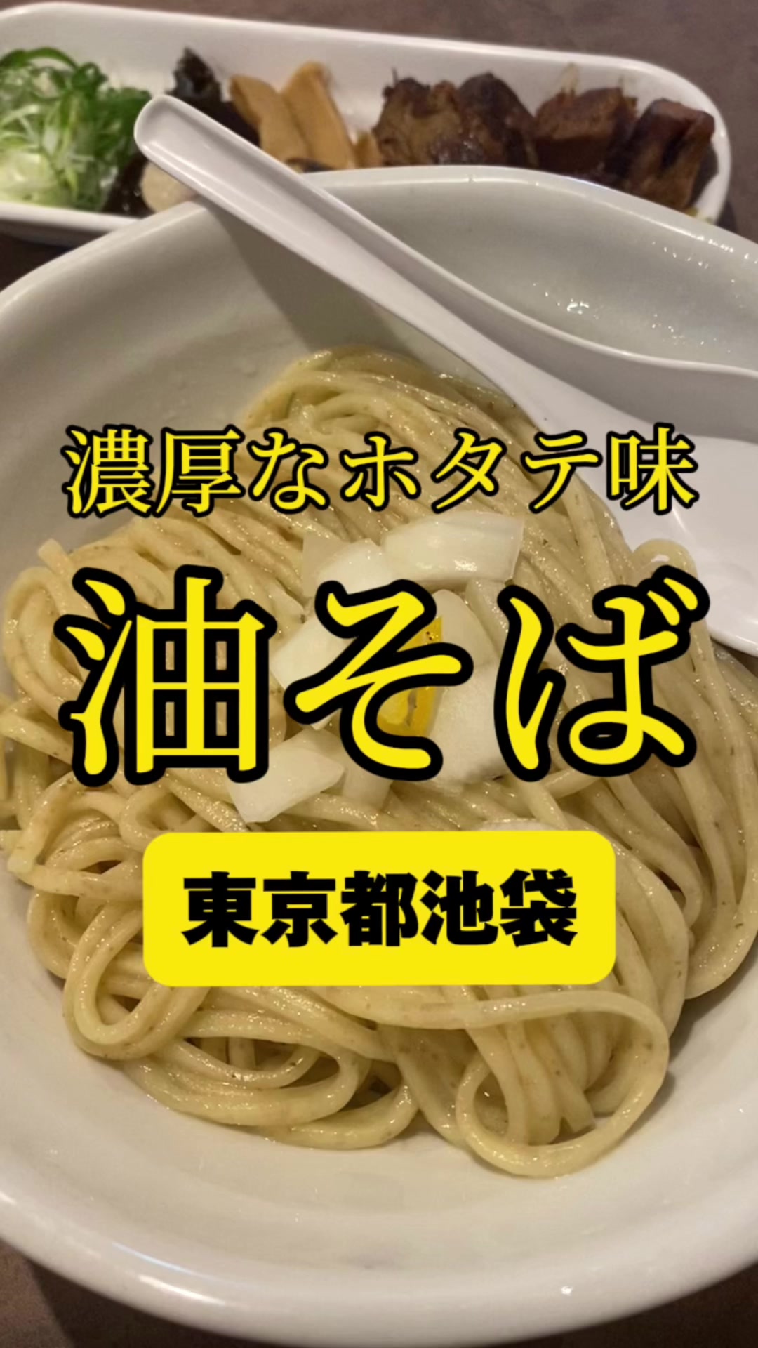 NOODLE VOICE