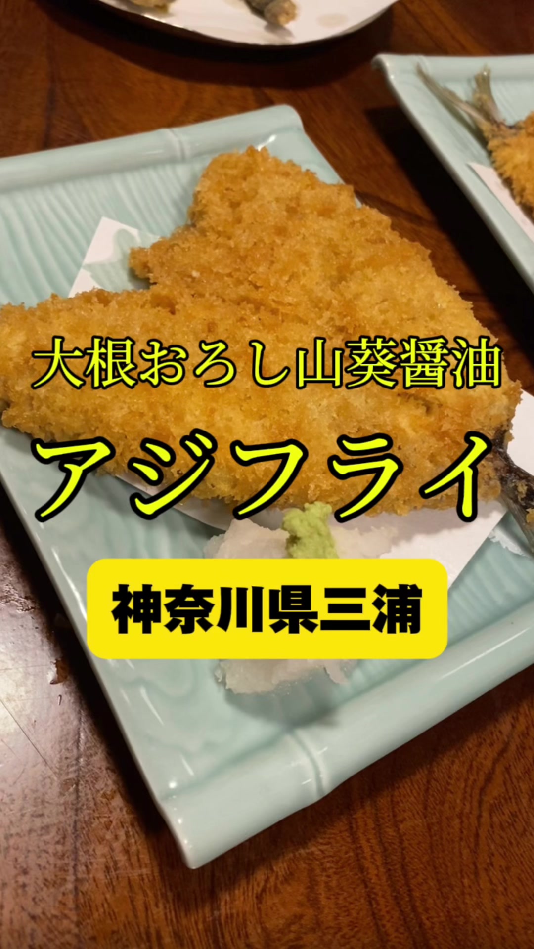 食房miura