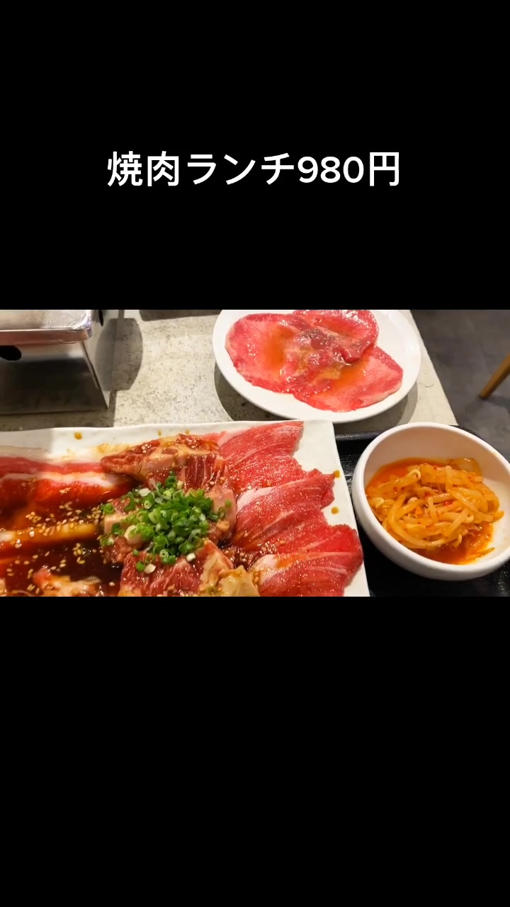 牛たん大好き 焼肉はっぴぃ 川越店