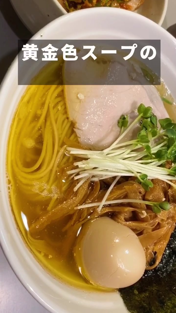 中華蕎麦 瑞山