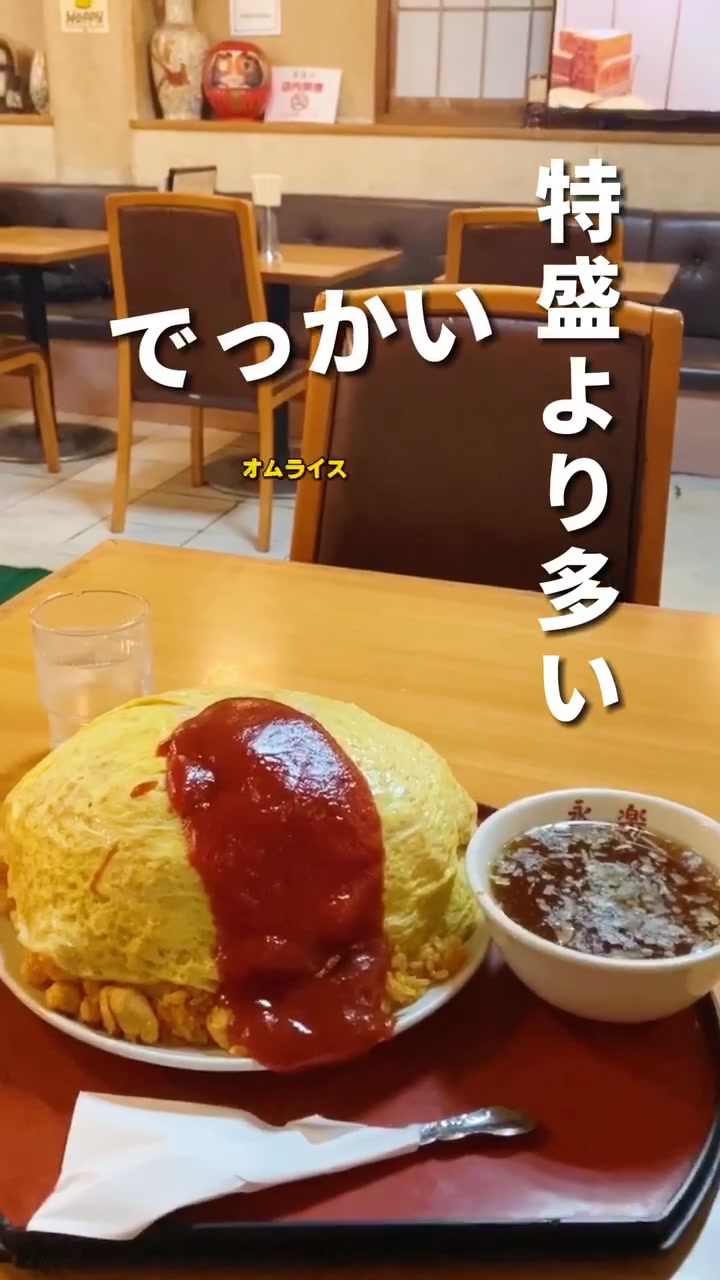 中華の永楽