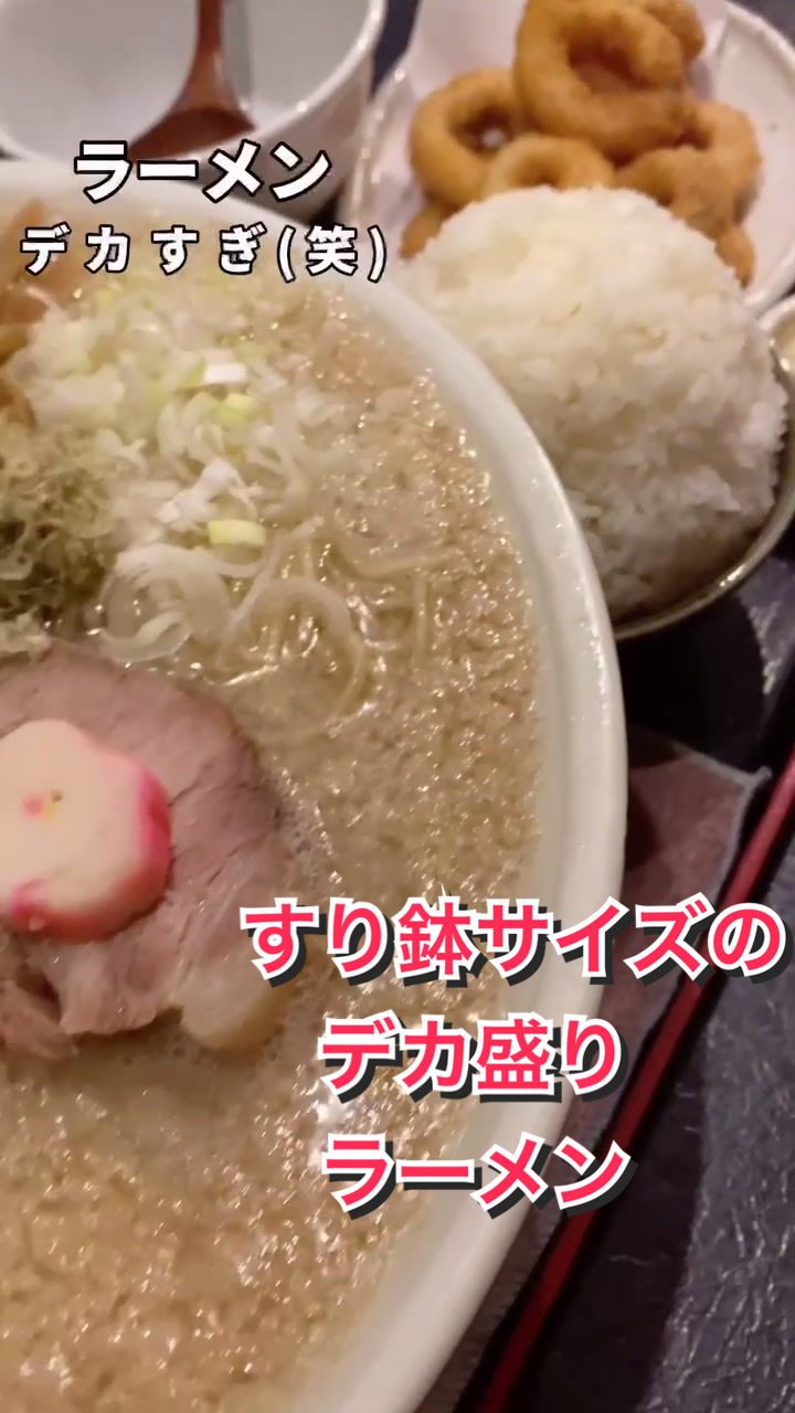 秋田ラーメン はま