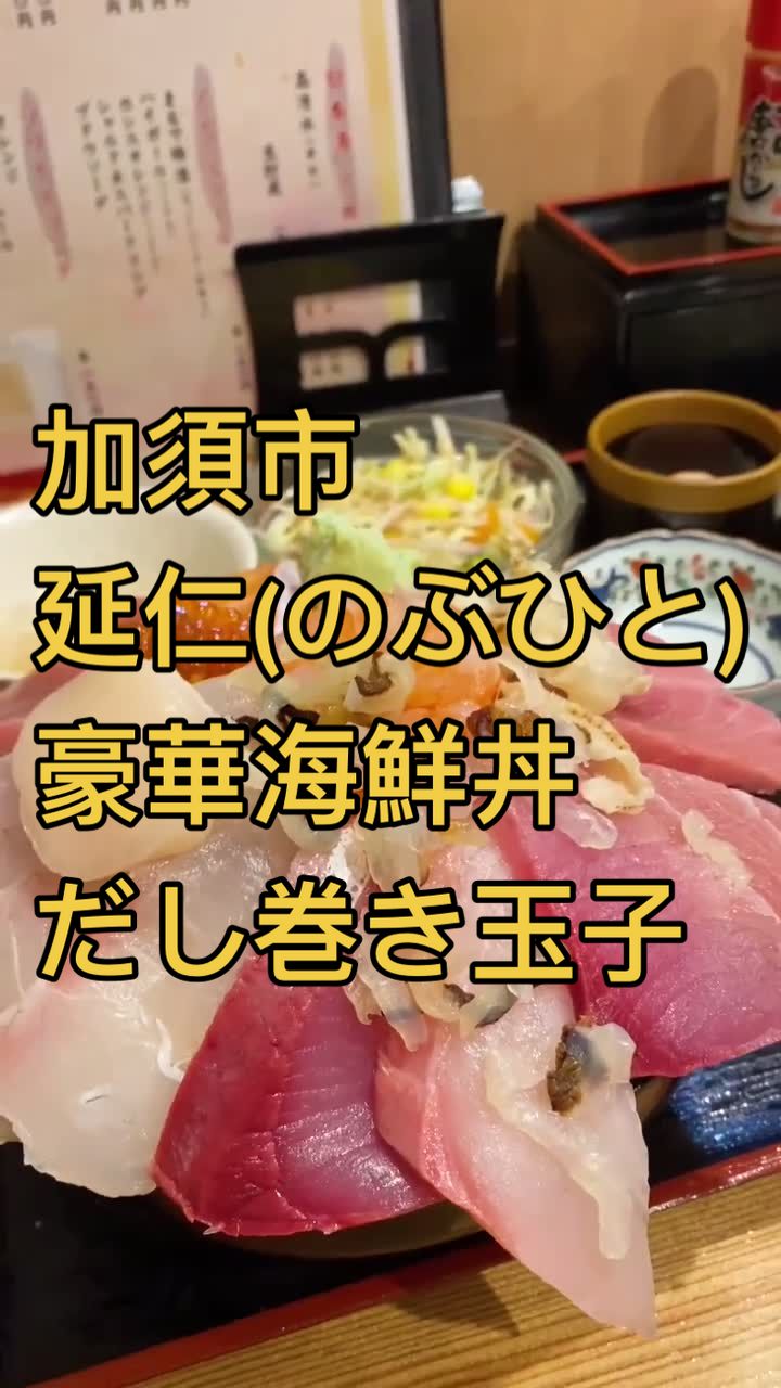 お食事 延仁