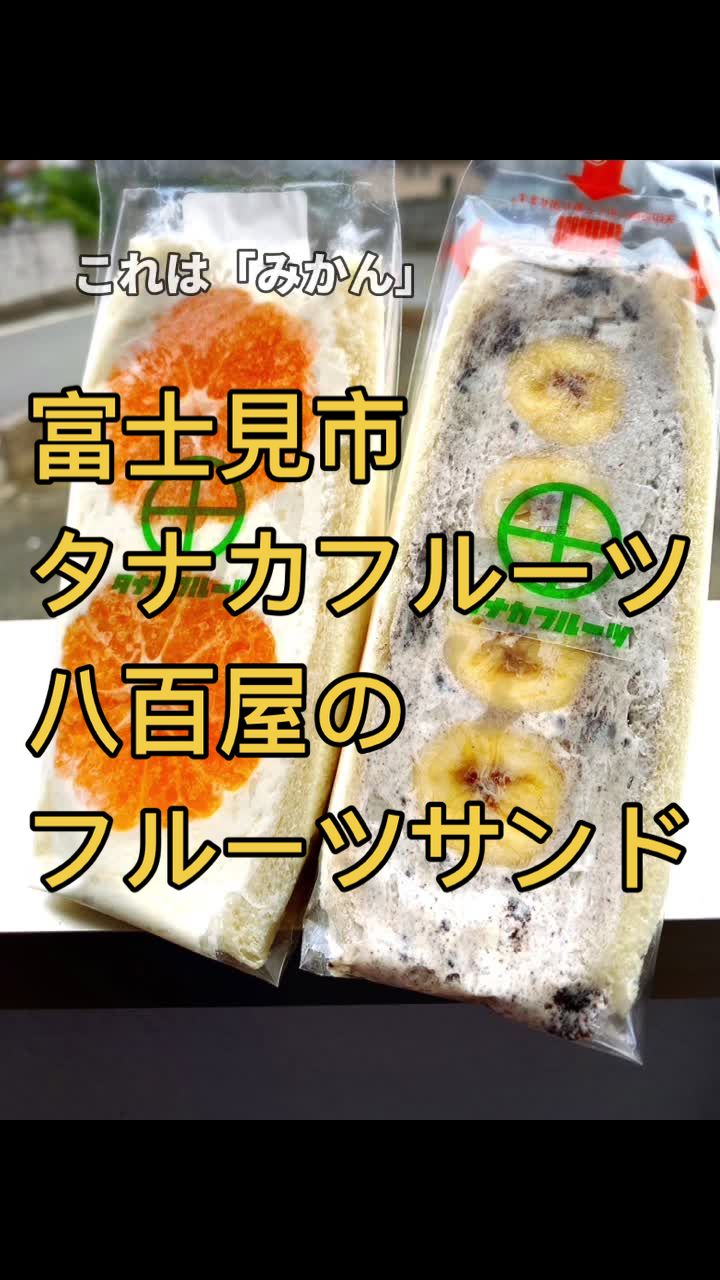 タナカフルーツ