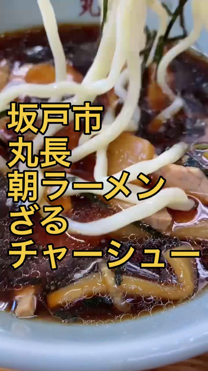 丸直