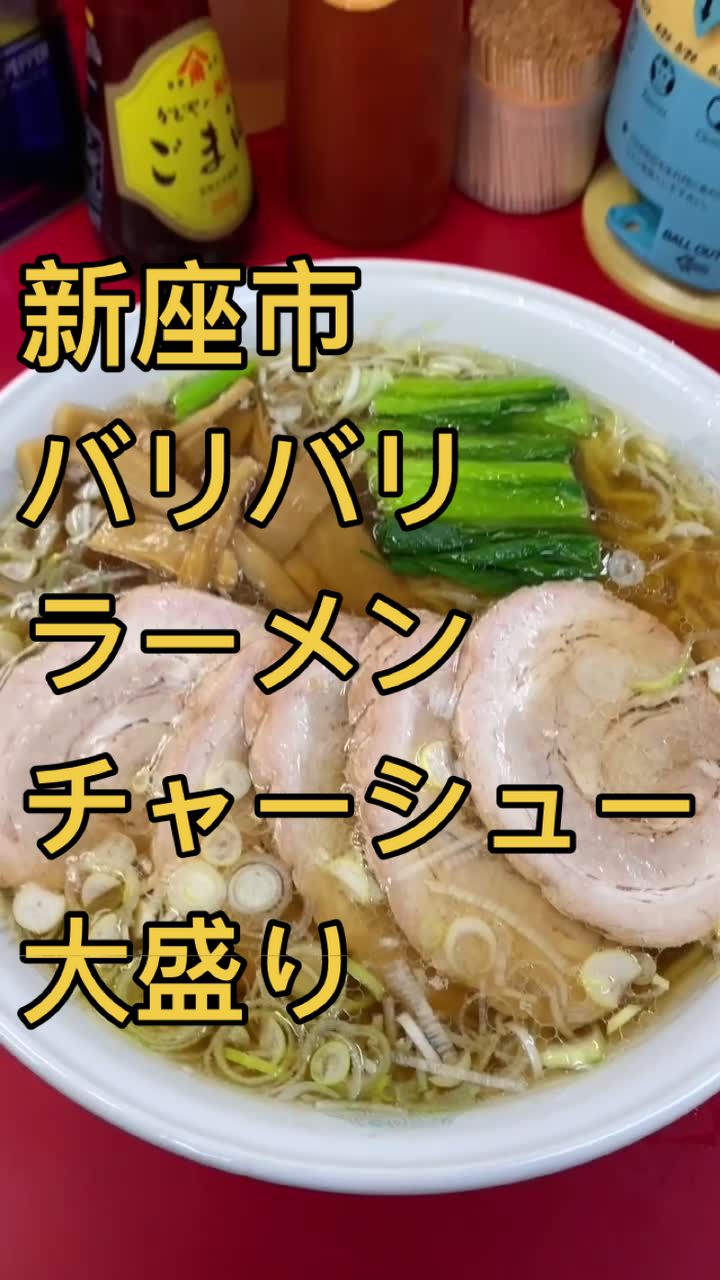 バリバリラーメン