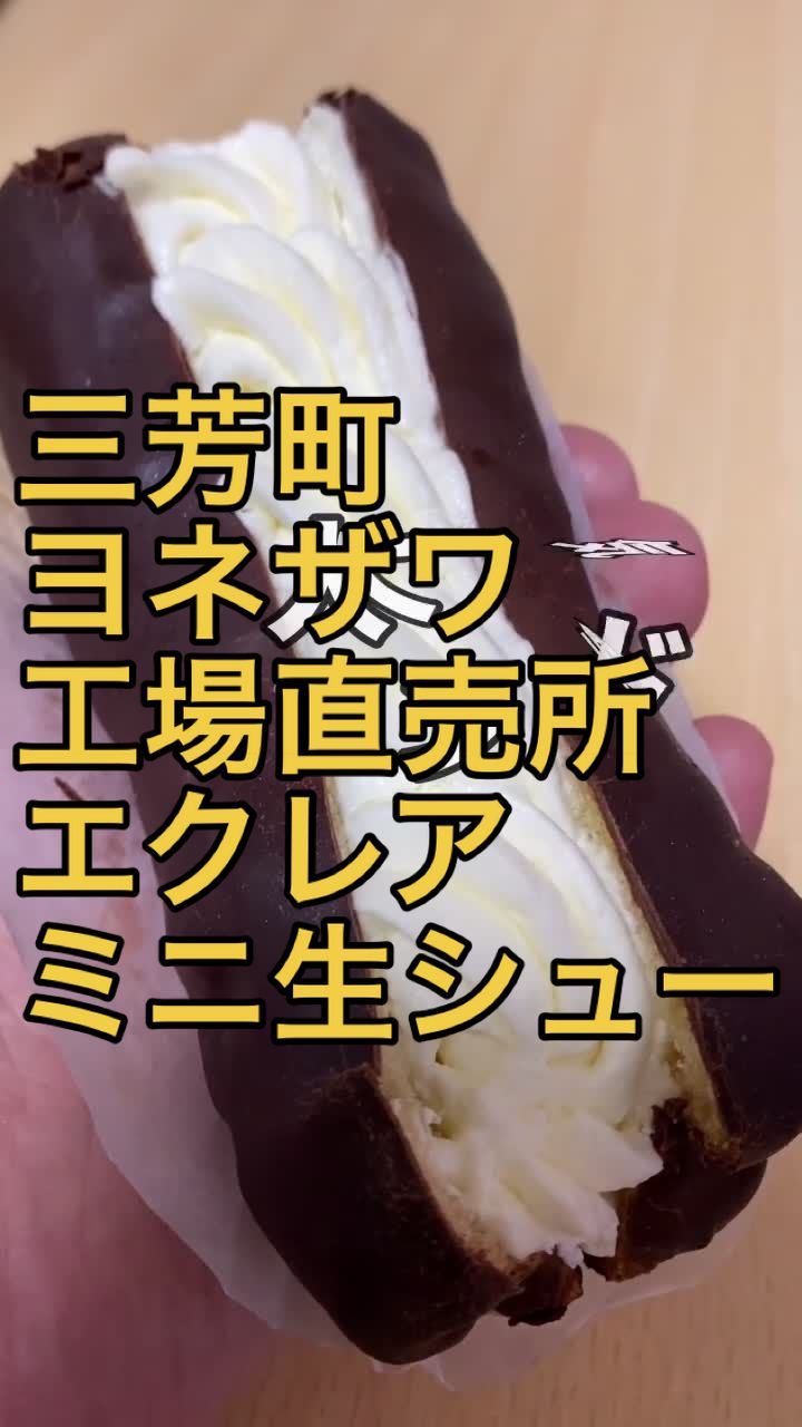 ヨネザワ製菓 直売店