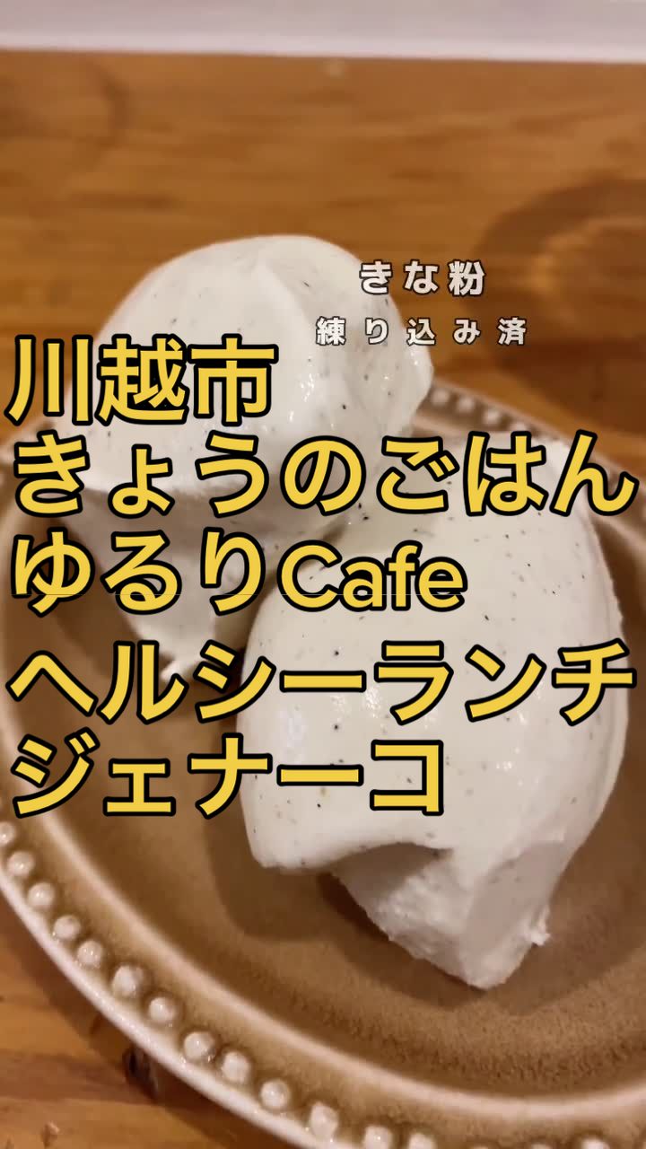 きょうのごはん ゆるりCafe