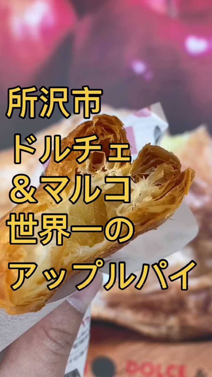 DOLCE&MARCO新所沢