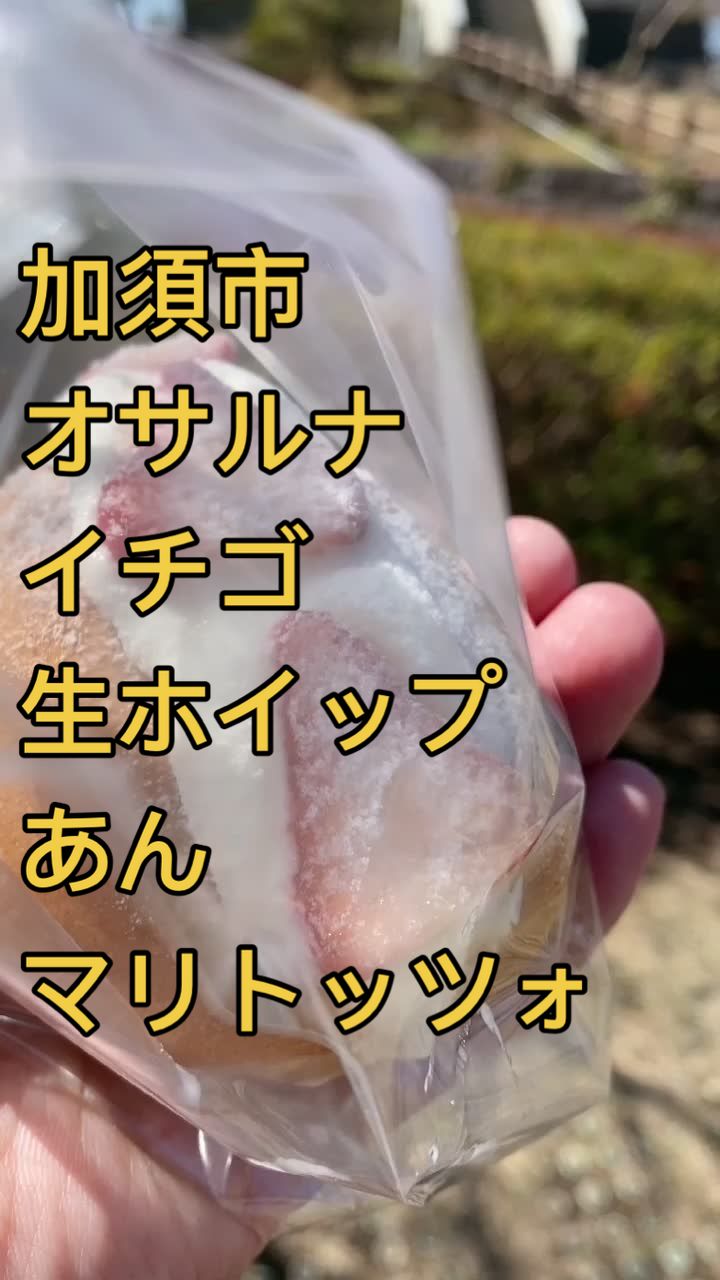オサルナ