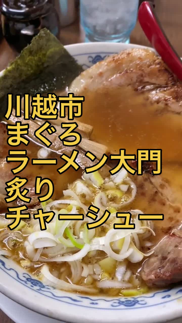 まぐろラーメン大門