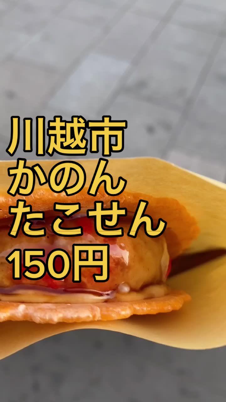 かのん