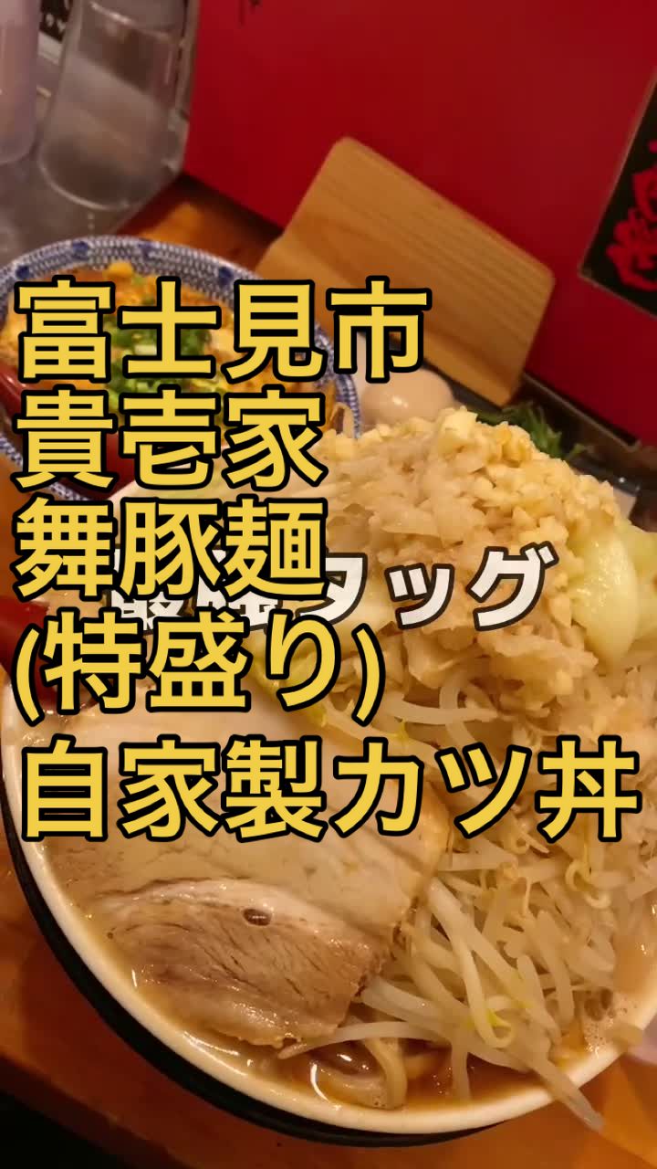 貴壱家