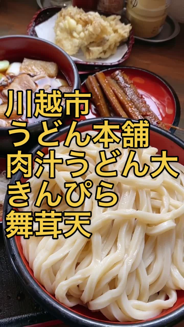 うどん本舗/らー麺本舗