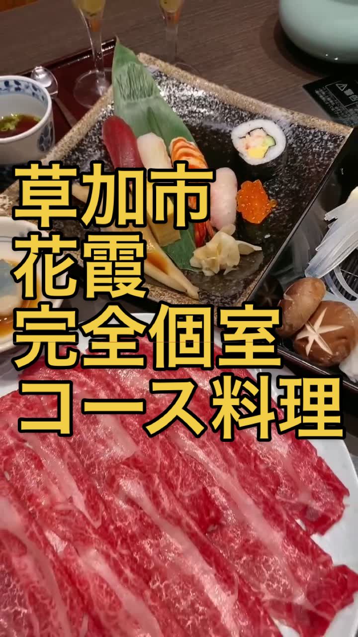 花霞【和食・個室】