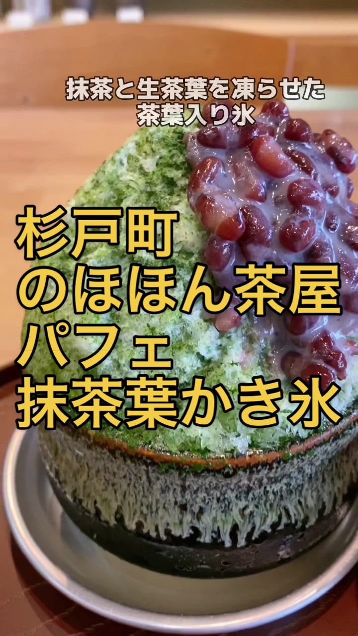 茶のいとや&喫茶処のほほん茶屋