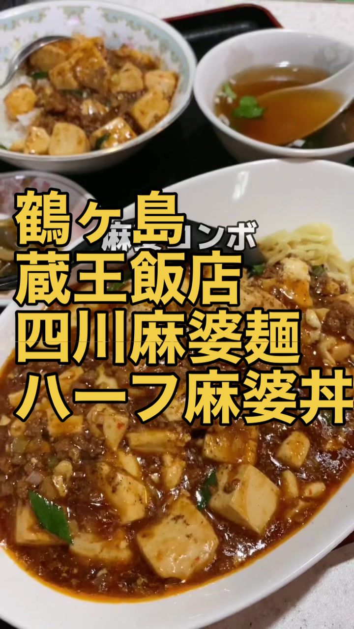 蔵王飯店