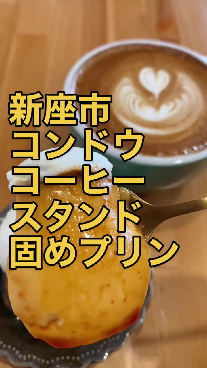 Kondo Coffee Stand