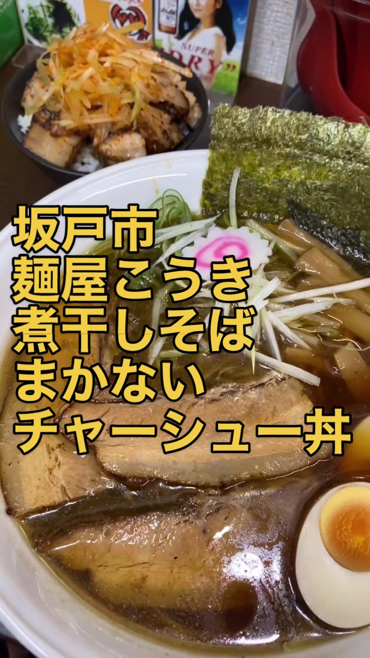 麺屋こうき